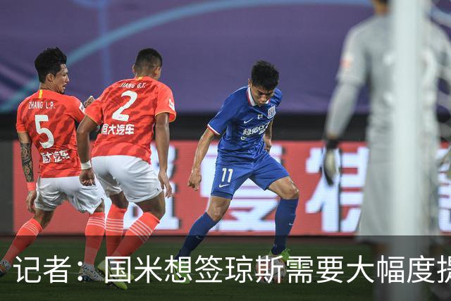 记者：国米想签琼斯需要大幅度提升报价，利物浦也接受让球员留队